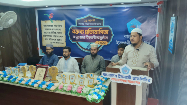 না.গঞ্জে ছাত্রশিবিরের ‘ইসলামী শিক্ষা দিবস’ পালিত না.গঞ্জে ছাত্রশিবিরের ‘ইসলামী শিক্ষা দিবস’ পালিত
