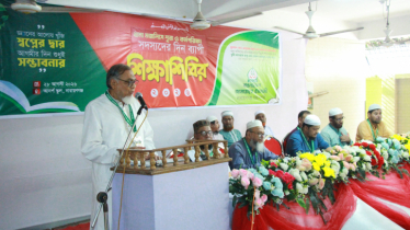 নারায়ণগঞ্জ মহানগর জামায়াতের দায়িত্বশীল শিক্ষা শিবির