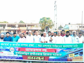 সোনারগাঁয়ে ফ্লাইওভার ব্রিজের দাবিতে মানববন্ধন অনুষ্ঠিত 