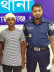 বন্দরে মেরিন টেকনোলজিতে চুরি ঘটনায চোরকে পুলিশে সোর্পদ বন্দরে মেরিন টেকনোলজিতে চুরি ঘটনায চোরকে পুলিশে সোর্পদ