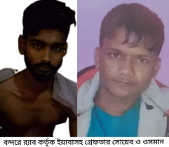 ইয়াবাসহ ২ মাদক কারবারি গ্রেপ্তার