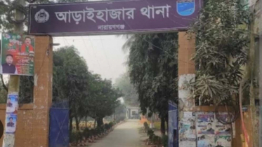 আড়াইহাজারে আবারো ডাকাতি আহত ৪, গ্রেফতার ১