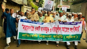প্রতিবেশি নিরাপত্তা কমিটি প্রনিকের উদ্যেগে কলেজ রোড-গলাচিপায় সন্ত্রাস ও মাদকবিরোধী র‍্যালি অনুষ্ঠিত