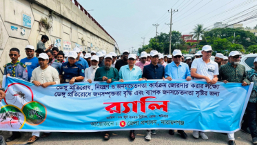 ডেঙ্গু প্রতিরোধে জেলা প্রশাসনের র‍্যালি