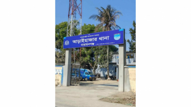 আড়াইহাজারে চাঁদাবাজির অভিযোগে এসআই হাসনাঈন ক্লোজড