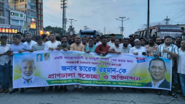 ১৭ বছর পর প্রধানমন্ত্রী তারেক রহমানের প্রথম বাজেট: সোনারগাঁয়ে আনন্দ মিছিল ১৭ বছর পর প্রধানমন্ত্রী তারেক রহমানের প্রথম বাজেট: সোনারগাঁয়ে আনন্দ মিছিল