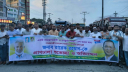১৭ বছর পর প্রধানমন্ত্রী তারেক রহমানের প্রথম বাজেট: সোনারগাঁয়ে আনন্দ মিছিল ১৭ বছর পর প্রধানমন্ত্রী তারেক রহমানের প্রথম বাজেট: সোনারগাঁয়ে আনন্দ মিছিল