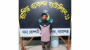 সিদ্ধিরগঞ্জে যাবজ্জীবন সাজাপ্রাপ্ত পলাতক আসামি গ্রেপ্তার সিদ্ধিরগঞ্জে যাবজ্জীবন সাজাপ্রাপ্ত পলাতক আসামি গ্রেপ্তার