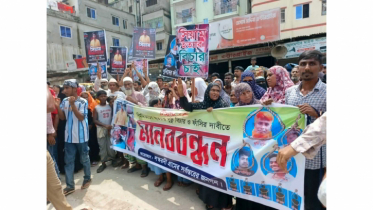সিয়াম হত্যা মামলার আসামিদের গ্রেপ্তার ও ফাঁসির দাবিতে আড়াইহাজার থানার সামনে মানববন্ধন