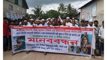 অটোরিকশা চালক হত্যার বিচারের দাবিতে মানববন্ধন ও বিক্ষোভ মিছিল 