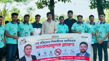 আড়াইহাজারে ডেঙ্গু সচেতনতায় ছাত্রদলের প্রচারণা