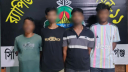 ঢাকা থেকে রূপগঞ্জের চার মাদক ব্যাবসায়ী গ্রেপ্তার ঢাকা থেকে রূপগঞ্জের চার মাদক ব্যাবসায়ী গ্রেপ্তার