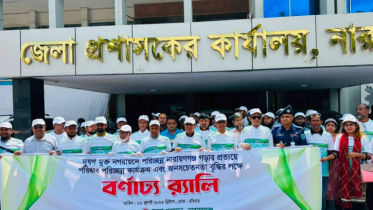 দূষণমুক্ত ও পরিচ্ছন্ন নারায়ণগঞ্জ গড়ার প্রত্যয়ে জেলা প্রশাসনের বর্ণাঢ্য র‍্যালি