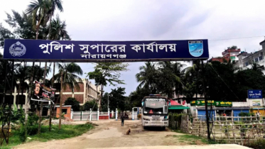 না.গঞ্জের নতুন এসপি হাবিবুর রহমান না.গঞ্জের নতুন এসপি হাবিবুর রহমান