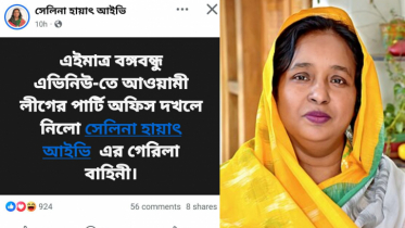 আইভীকে নিয়ে গুজবে সয়লাব ফেসবুক