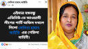 আইভীকে নিয়ে গুজবে সয়লাব ফেসবুক আইভীকে নিয়ে গুজবে সয়লাব ফেসবুক