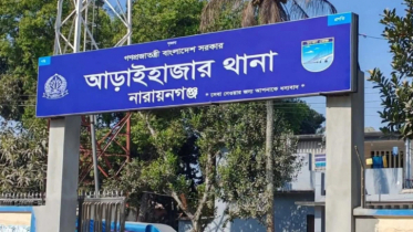 আড়াইহাজারে ডাকাত দলের তাণ্ডব, নির্বাহী ম্যাজিস্ট্রেটসহ আহত ৫, নগদ টাকা ও স্বর্ণালংকার লুট