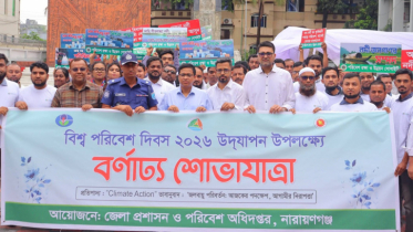 বিশ্ব পরিবেশ দিবস উপলক্ষে না.গঞ্জে র‍্যালি, বৃক্ষ বিতরণ ও আলোচনা সভা