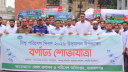 বিশ্ব পরিবেশ দিবস উপলক্ষে না.গঞ্জে র্যালি, বৃক্ষ বিতরণ ও আলোচনা সভা বিশ্ব পরিবেশ দিবস উপলক্ষে না.গঞ্জে র্যালি, বৃক্ষ বিতরণ ও আলোচনা সভা