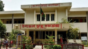 রূপগঞ্জ উপজেলা স্বাস্থ্য কমপ্লেক্সের দুই শতাধিক কর্মকর্তা-কর্মচারীর বেতন বন্ধ রূপগঞ্জ উপজেলা স্বাস্থ্য কমপ্লেক্সের দুই শতাধিক কর্মকর্তা-কর্মচারীর বেতন বন্ধ