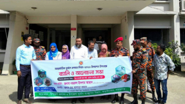 আড়াইহাজারে আন্তর্জাতিক দুর্যোগ প্রশমন দিবস পালিত