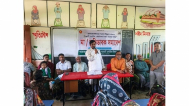 আড়াইহাজারে কড়ইতলা সরকারি প্রাথমিক বিদ্যালয়ে অভিভাবক সমাবেশ অনুষ্ঠিত 