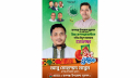 ঈদুল আযহার শুভেচ্ছা জানিয়েছেন আবু মাসুম