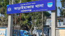 আড়াইহাজা‌রে রোগী নিয়ে হাসপাতালে যাওয়ার পথে ছিনতাই, গণপিটুনিতে আহত ১