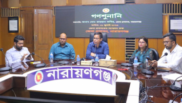 না.গঞ্জে জেলা প্রশাসনের গণশুনানি অনুষ্ঠিত না.গঞ্জে জেলা প্রশাসনের গণশুনানি অনুষ্ঠিত