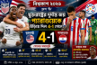 বিশ্বকাপে উড়ন্ত সূচনা যুক্তরাষ্ট্রের, প্যারাগুয়েকে ৪-১ গোলে উড়িয়ে দিল স্বাগতিকরা