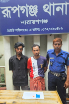 রূপগঞ্জে ইয়াবাসহ দুই মাদক ব্যবসায়ী গ্রেপ্তার