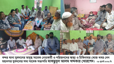 অসুস্থ সাবেক যুবদল নেতাকর্মী ও পরিবারের শয্যা পাশে খোরশেদ