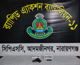 সোনারগাঁয়ে পরিত্যক্ত বিদেশি পিস্তল উদ্ধার