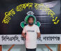 নারায়ণগঞ্জে বিদেশি পিস্তলসহ অস্ত্রধারী গ্রেপ্তার