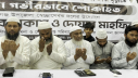 হাফিজের মায়ের রুহের মাগফিরাত কামনায় দোয়া হাফিজের মায়ের রুহের মাগফিরাত কামনায় দোয়া
