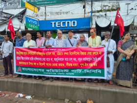 দেশবিরোধী বাণিজ্য চুক্তি বাতিলের দাবিতে না.গঞ্জে সিপিবির মানববন্ধন