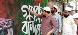 জুলাই গণঅভ্যুত্থান উপলক্ষে নারায়ণগঞ্জে গ্রাফিতি উদ্বোধন 