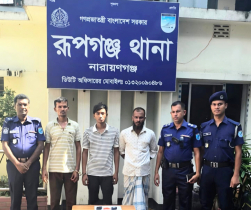 রূপগঞ্জে ৪০০ পিস ইয়াবাসহ তিন মাদক ব্যবসায়ী গ্রেপ্তার