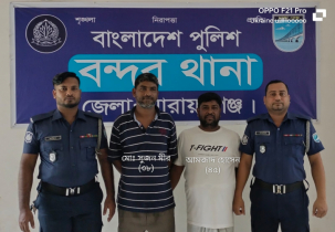 বন্দরে সন্ত্রাস বিরোধী ও বৈষম্য বিরোধী মামলায় গ্রেপ্তার ২