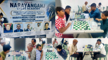 নারায়ণগঞ্জে আন্তর্জাতিক রেটিং দাবা টূনামেন্ট শুরু
