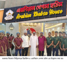 হিরাঝিলে যাত্রা শুরু Arabian Khabsa House-এর, থাকছে উদ্বোধনী অফার