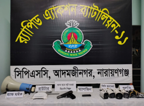 ফতুল্লায় নির্মাণাধীন ভবন থেকে লুট হওয়া পিস্তল ও সরঞ্জাম উদ্ধার করেছে র্যাব ফতুল্লায় নির্মাণাধীন ভবন থেকে লুট হওয়া পিস্তল ও সরঞ্জাম উদ্ধার করেছে র্যাব
