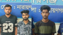 সিদ্ধিরগঞ্জে ১৩০ পুরিয়া হেরোইনসহ গ্রেপ্তার ৩