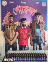 রূপগঞ্জে ৮০ বোতল মাদকসহ যুবক গ্রেপ্তার রূপগঞ্জে ৮০ বোতল মাদকসহ যুবক গ্রেপ্তার
