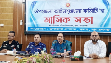 বন্দরে আইনশৃঙ্খলা কমিটির মাসিক সভা অনুষ্ঠিত 