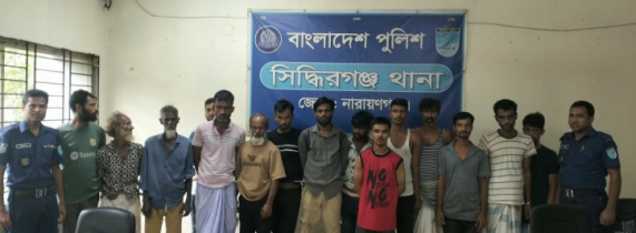 সিদ্ধিরগঞ্জে ১৫ মাদকসেবীর কারাদণ্ড