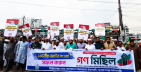 ৫ সেপ্টেম্বরের লংমার্চ সফল করতে ঢাকা চট্টগ্রাম মহাসড়কে জামায়াতের গণমিছিল ৫ সেপ্টেম্বরের লংমার্চ সফল করতে ঢাকা চট্টগ্রাম মহাসড়কে জামায়াতের গণমিছিল