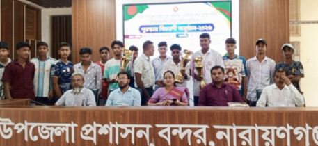বন্দরে গ্রীষ্মকালীল ক্রীড়া প্রতিযোগিতার পুরস্কার বিতরণী