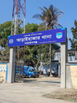 আড়াইহাজারে ডাকাতদের সঙ্গে পুলিশের ধাওয়া-পাল্টা ধাওয়া, পুলিশের গুলি