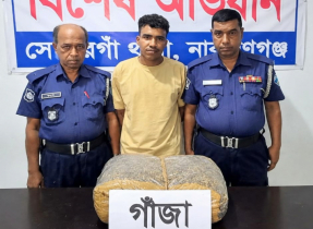 সোনারগাঁয়ে পাঁচ কেজি গাঁজাসহ যুবক গ্রেপ্তার